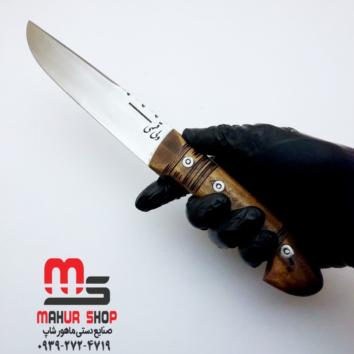 چاقو بای طبیعت