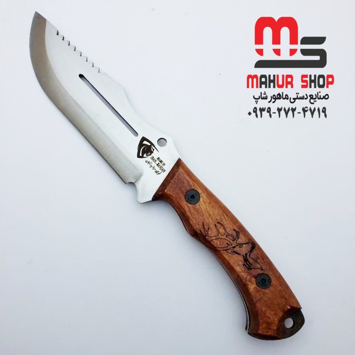 چاقو شکاری مقاوم مروارید