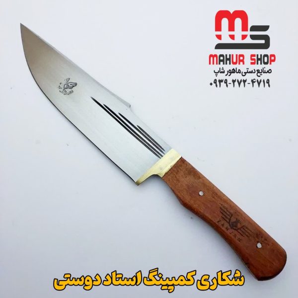 چاقو کمپینگ دوستی زنجان