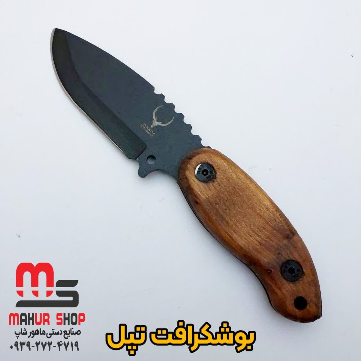 بوشکرافت طبیعت گردی تپل