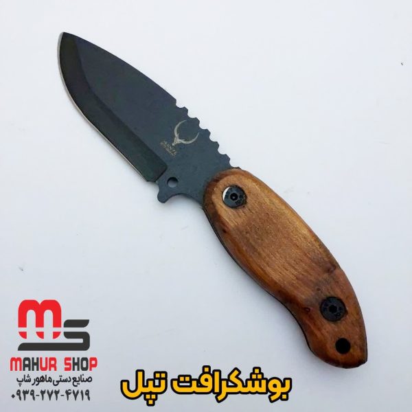 بوشکرافت طبیعت گردی تپل