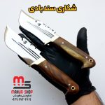 کارد شکاری سندبادی