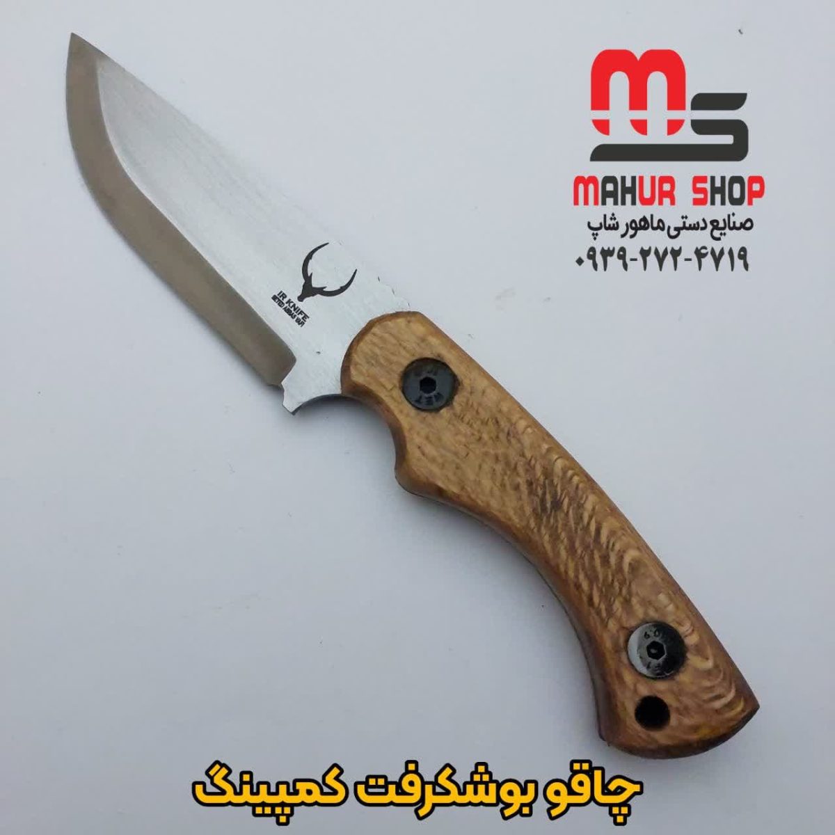 چاقوی طبیعتگردی و کمپ مدل بوشکرافت مینی