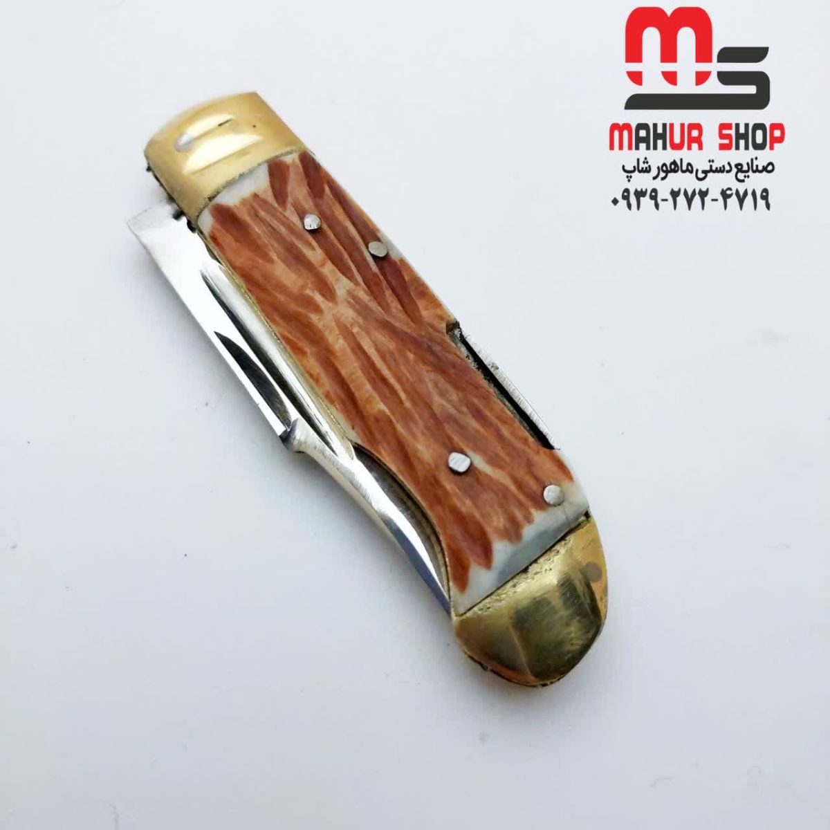چاقو دسته استخوان ضامن دار