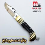 چاقو 7 دنده علی