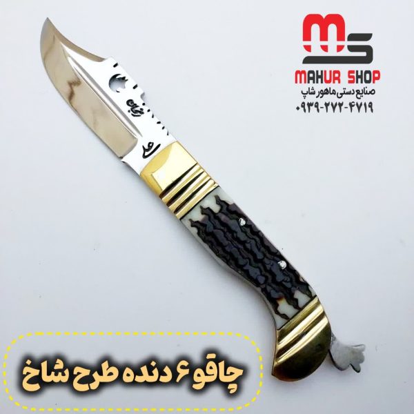 چاقو 7 دنده علی