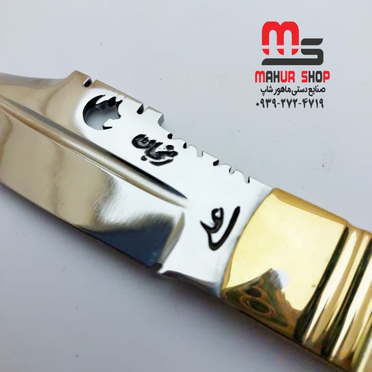 چاقو 7 دنده زنجان