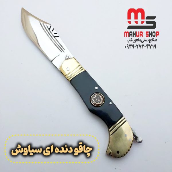 چاقو 8 دنده زنجان